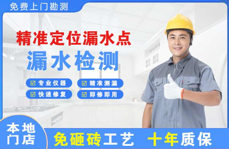 绥江精准测漏点