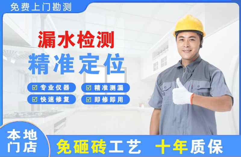 绥江漏水检测精准定位
